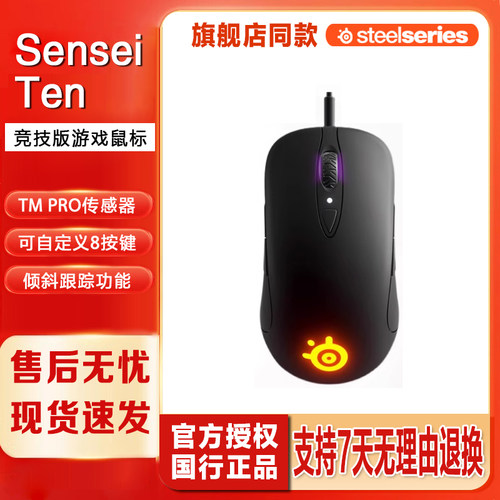 raw升级版Ten10游戏鼠标新店特惠