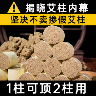 三年陈艾柱正品官方旗舰店蕲艾柱艾条柱艾草叶艾灸条艾绒柱艾灸柱