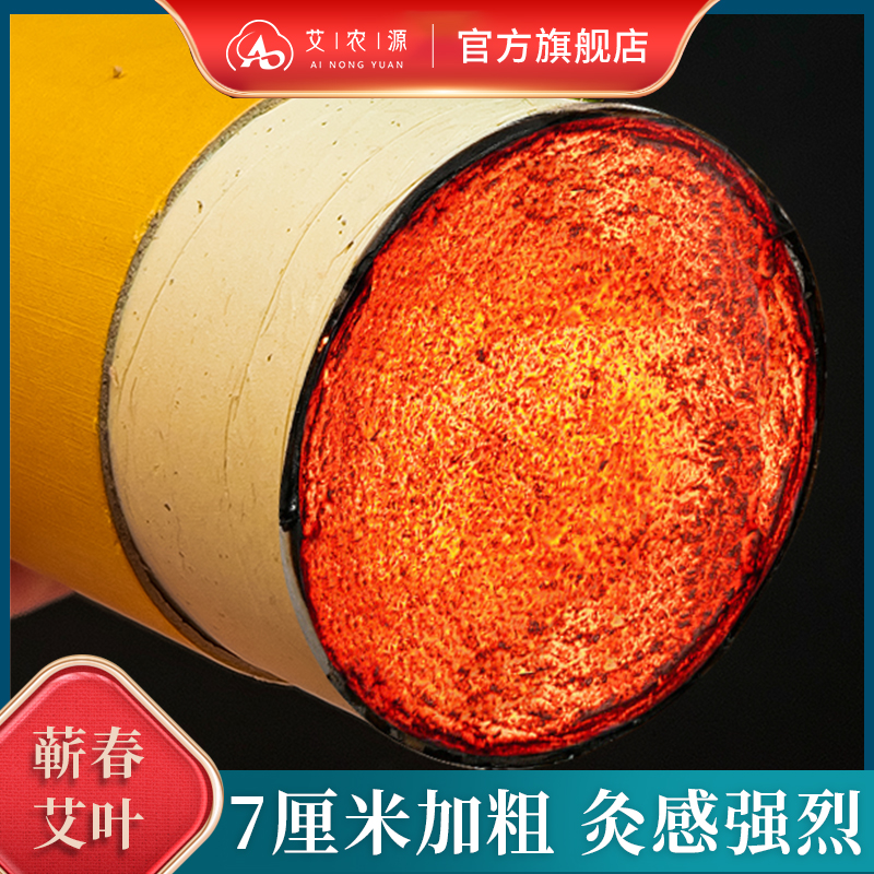 三年陈加粗7厘米雷火灸大炮灸