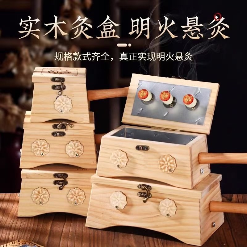 艾灸竹木盒陶瓷艾灸罐单孔四孔艾灸盒