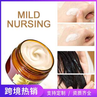 hair 跨境外贸免蒸抓不住发膜 柔顺修护干燥蓬松护发素magical