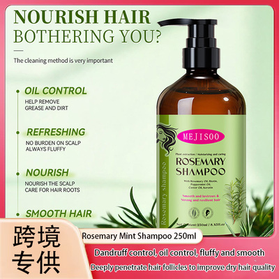 跨境Rosemary mint shampoo for dandruff and oil control迷迭香