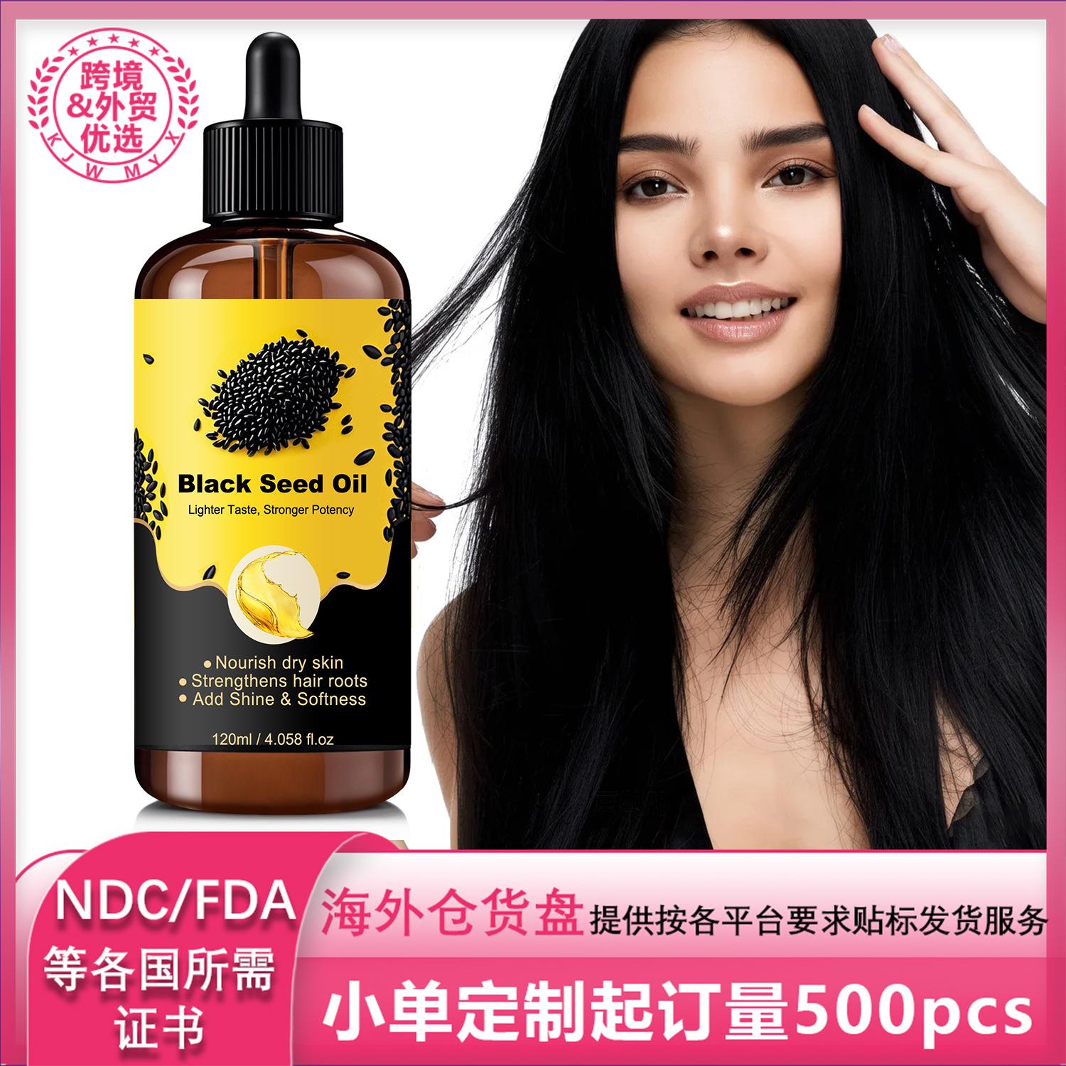 跨境 黑芝麻护理精油120ml 滋养秀发温和护发抚平毛躁 柔润放松