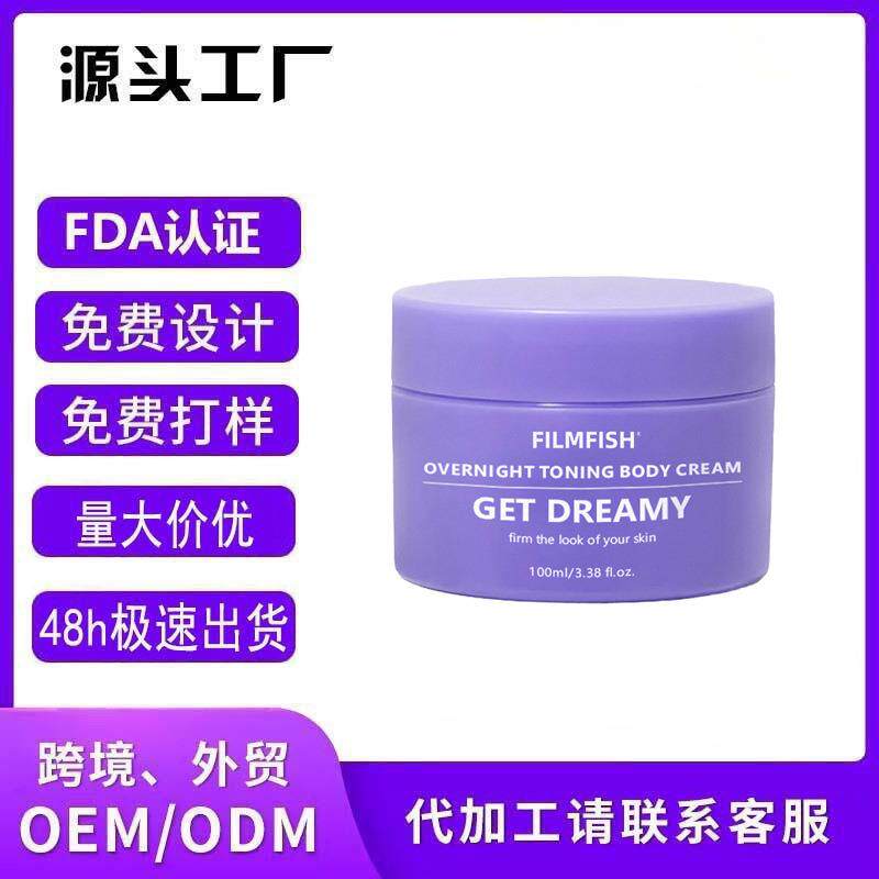 跨境肌肤松弛补水保湿紧致身体霜夜间身体乳Get-Dreamy