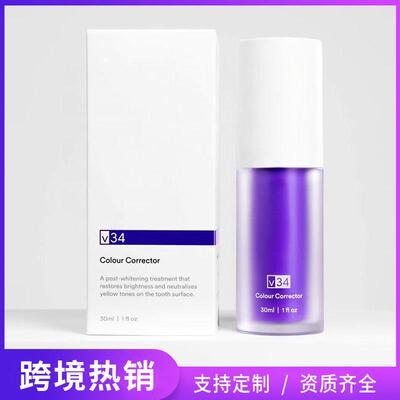 跨境V34紫色牙齿调色美白牙膏v34 color corrector toothpaste