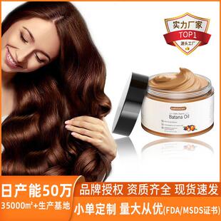 跨境100% Organic Batana Oil护发改善受损头发纯巴塔纳油膏