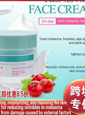 现货Saam Face Cream面霜 Renewal面霜适合黄褐斑