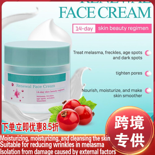 现货Saam Face Cream面霜 Renewal面霜适合黄褐斑