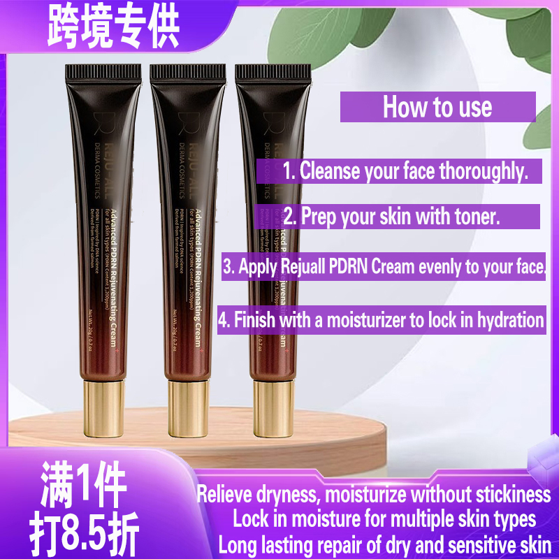 Advanced PDRN Rejuvenating Cream 面霜 滋润补水细腻亮泽肌肤