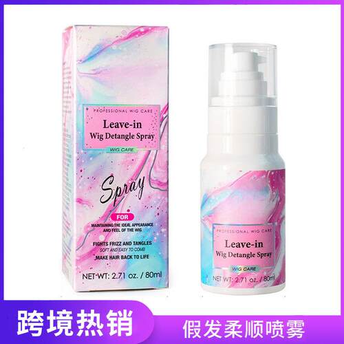 跨境外贸假发柔顺喷雾修护发丝毛躁leave-in wig detangle spray