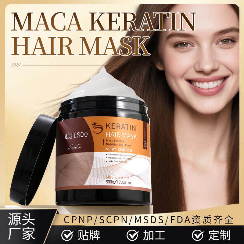 跨境外贸玛卡角蛋白柔顺发膜 hair mask滋润头发柔顺倒膜椰子护发