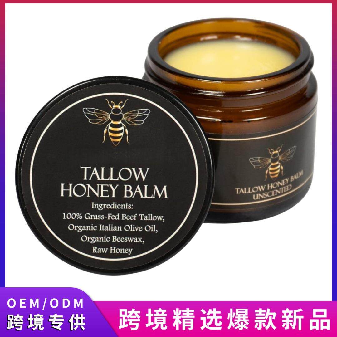 跨境TALLOW HONEY BALM Natural Moisturizer牛脂蜂蜜保湿面霜