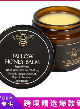 跨境TALLOW HONEY BALM Natural Moisturizer牛脂蜂蜜保湿面霜