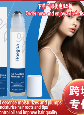 Rosemar'y Hair Growth Serum (Roll On)头发滚珠精华液 滋润丰盈
