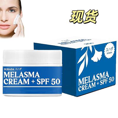Suhada Melasma Cream from Japan,保湿霜 黄褐斑霜肌肤保湿