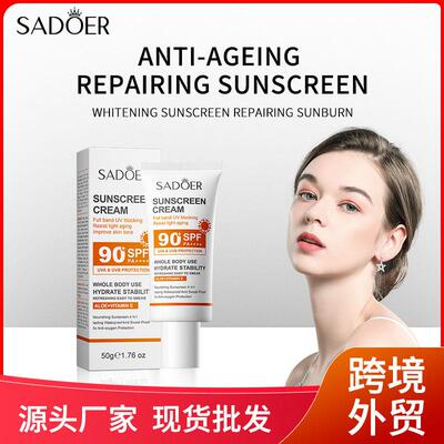 全英文SADOER抗光老修护防/晒霜SUNSCREEN SPF90高倍隔离跨境外贸