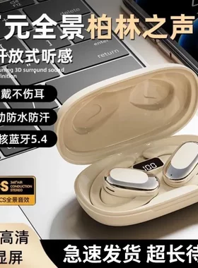 2026蓝牙耳机立体环绕高清通话降噪长续航时尚不入耳游戏运动挂耳