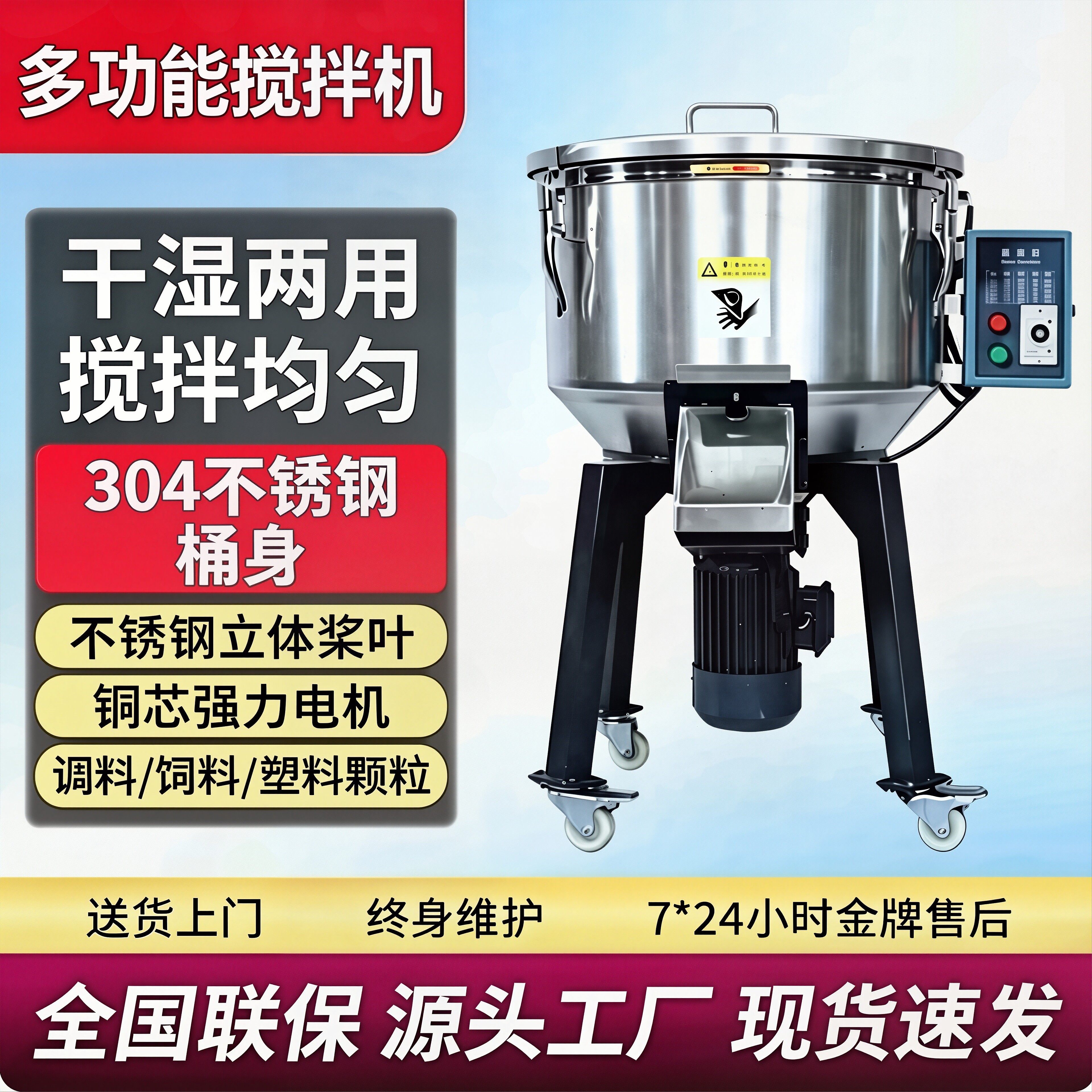 304不锈钢拌料机饲料拌药搅拌机养殖场设备粉料塑料豆腐酒糟化肥