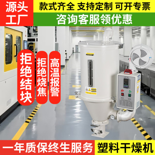 精准烘干塑料烘干机拒接结块烧焦