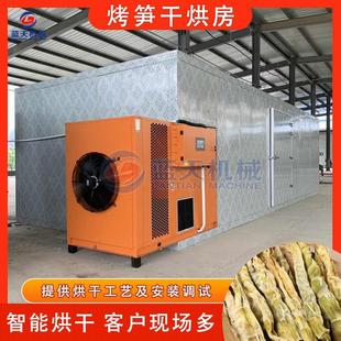 笋干烘烤房 烤竹笋机器笋子笋干哄干机 大型全自动竹笋烘干箱设备