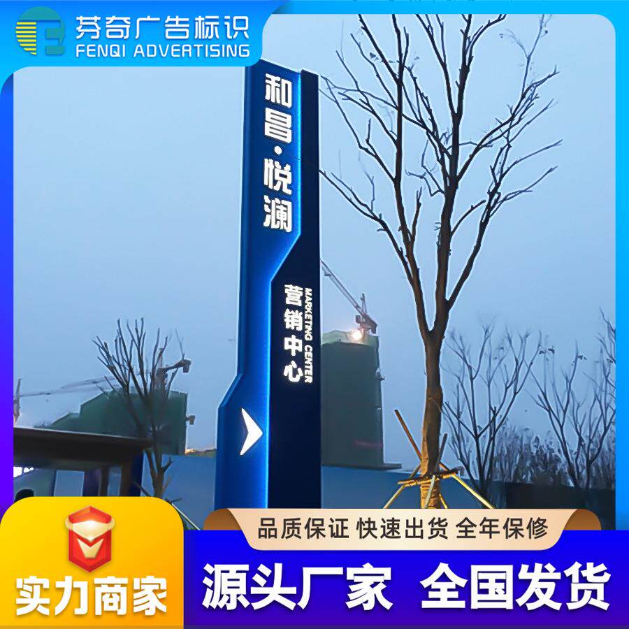 户外导向牌广告标识牌大型 地产商场景区立式发光 不锈钢精神堡垒