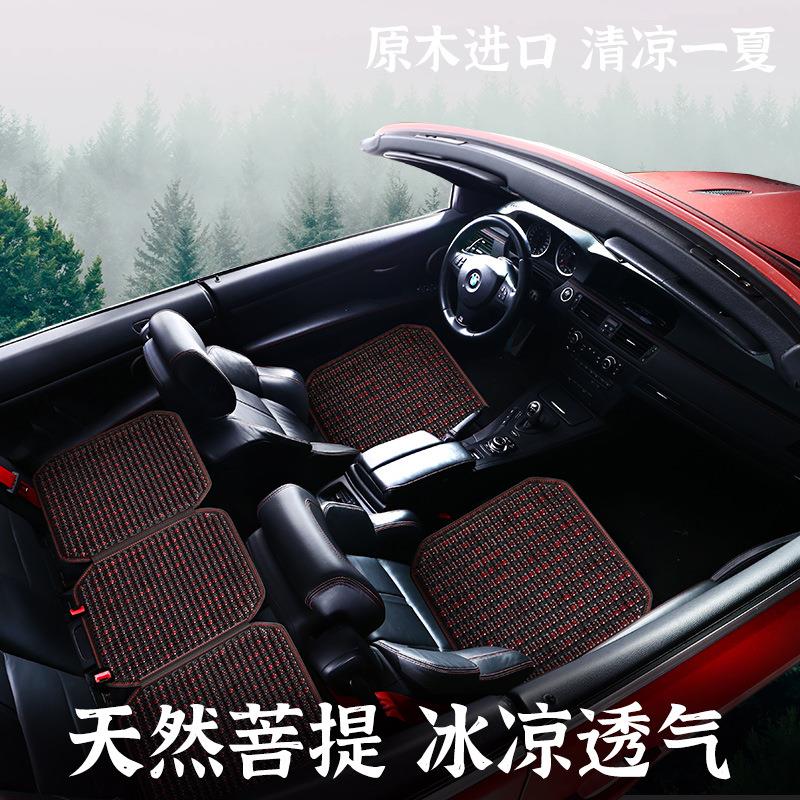 汽车坐垫单片夏季木珠三件套单座垫免绑防滑透气后排座椅垫子凉垫