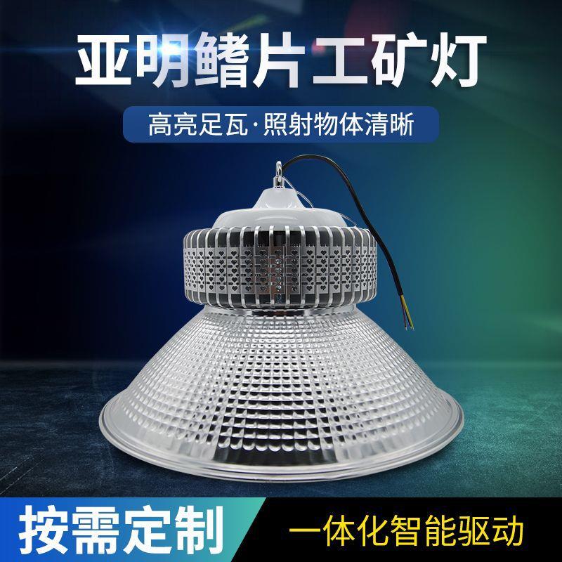 亚明鳍片工矿灯工厂仓库灯室内篮球馆照明灯LED防爆防尘投光灯