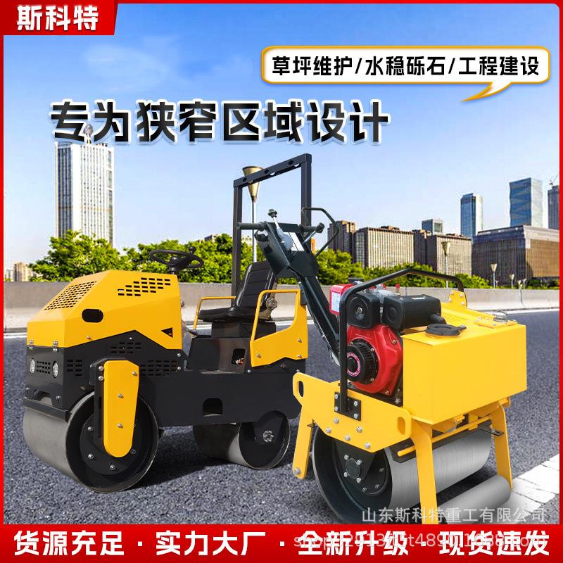 小型压路机震动3吨柴油双钢轮1吨手扶式振动压实沥青土方沟槽
