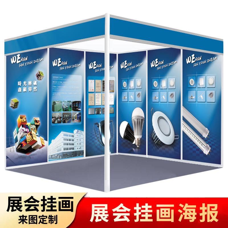 展会挂画海报展会挂画宣传画汽车美容展会广交会海报广告卷轴展示