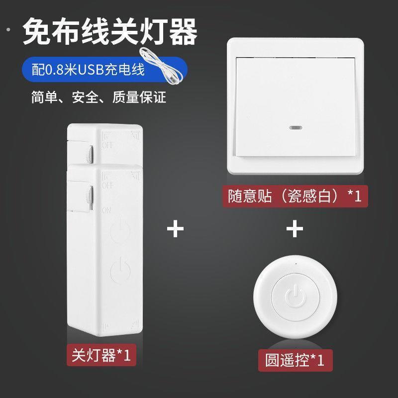 开关移位器网红关灯神器懒u人遥控开关免布线免安装家用随意贴控