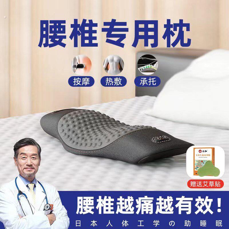 腰枕按摩热敷腰椎枕腰肌劳损躺睡觉护腰垫腰椎间盘突出专用腰椎垫