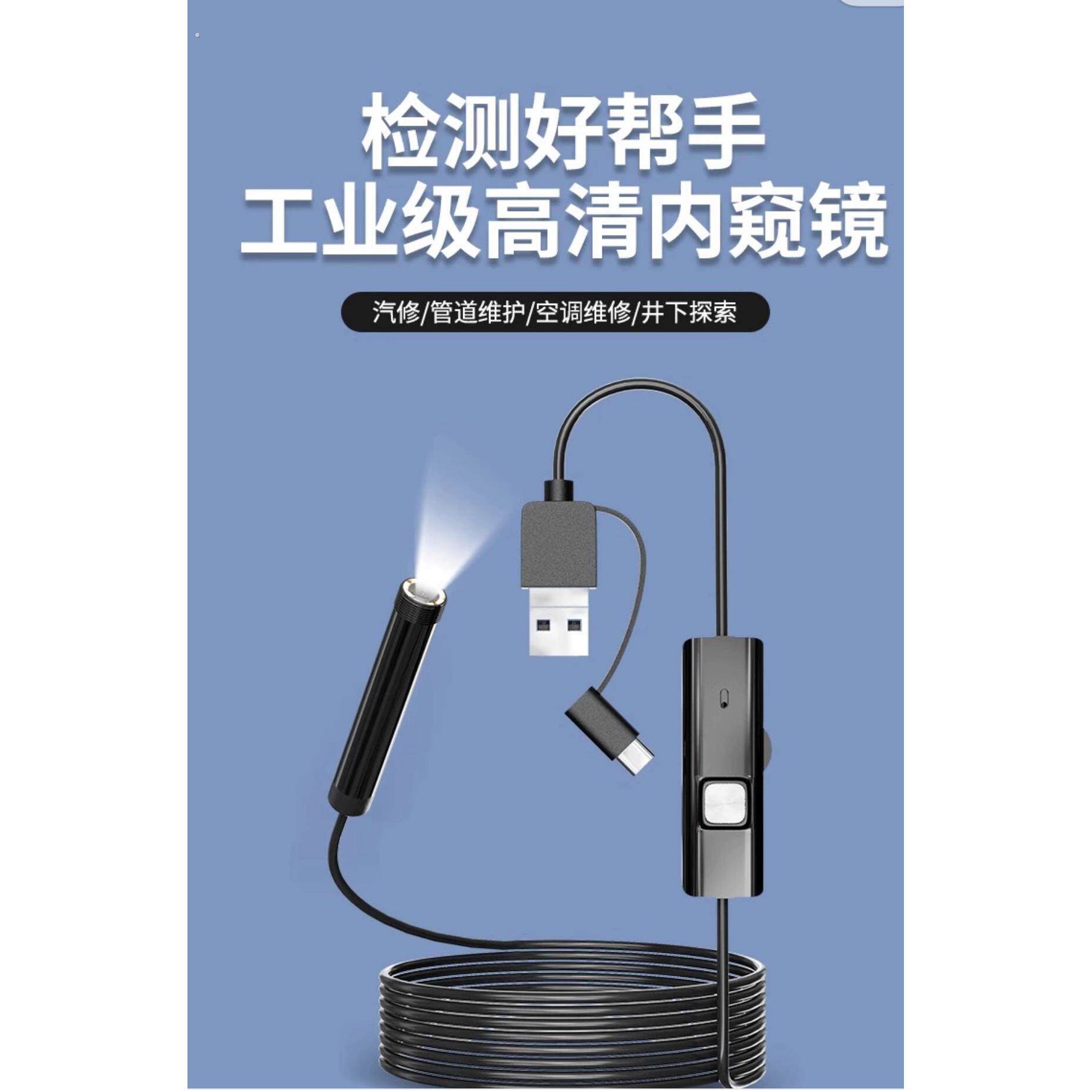 内视镜汽车维修高清无线摄影机手机工业引擎下水管转弯防水监视器