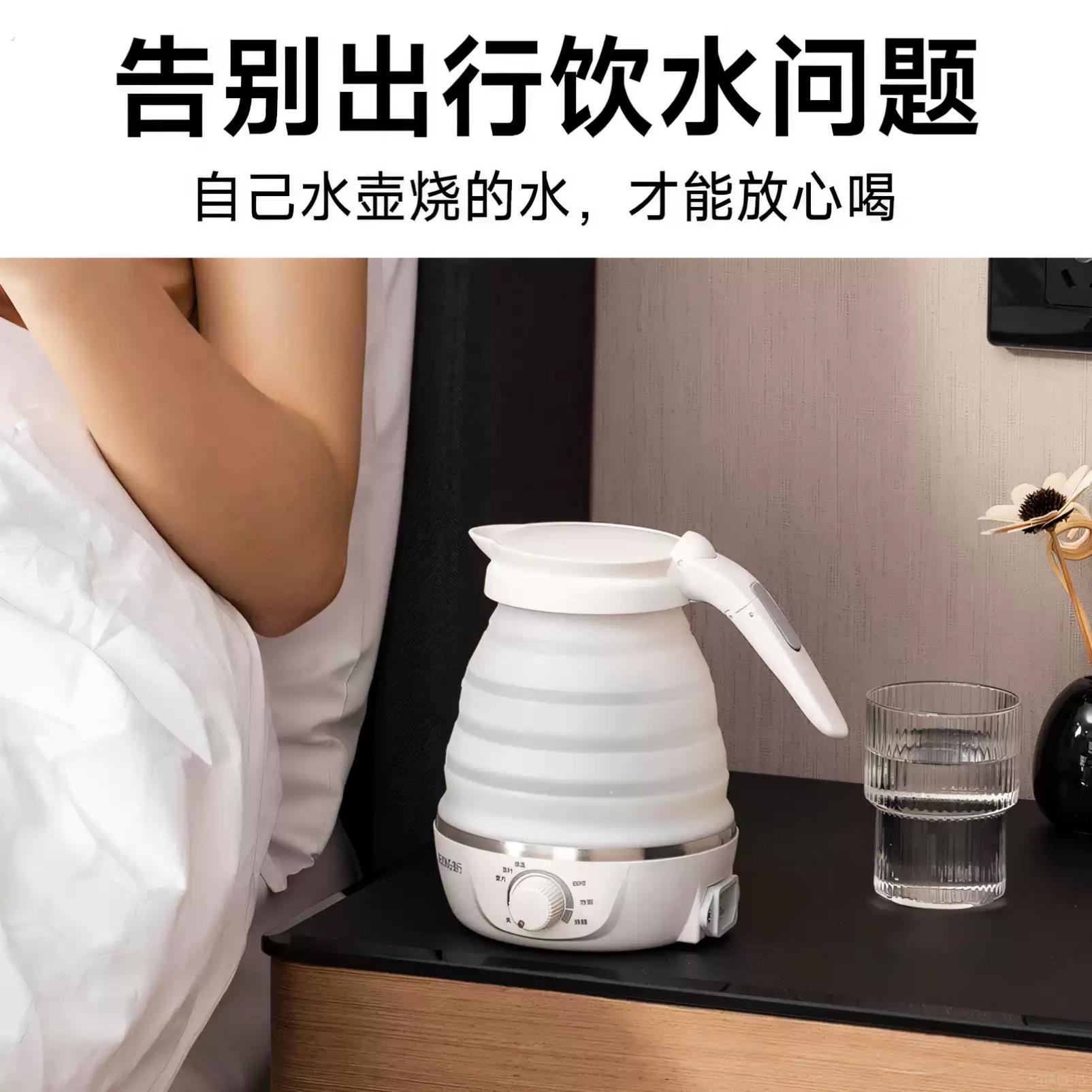 德国可携式折叠烧水壶出差旅行电热水杯恒温烧水壶小型保温快煮壶