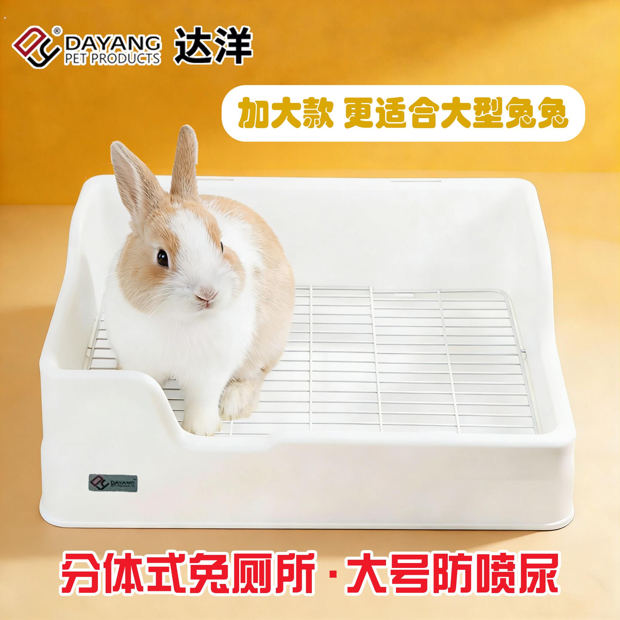 兔子厕所两件式托盘式大号便盆防溢防掀翻可固定尿屎盆宠物用品
