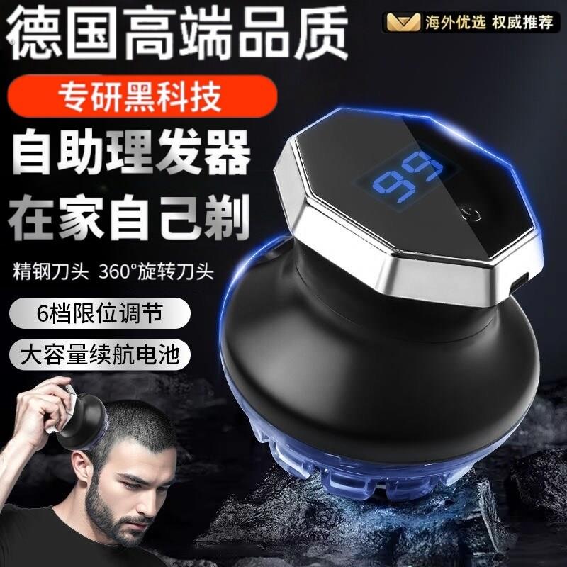 2025新款全自动理髲器自助懒人专用男士电推剪自己剪发剃光头神器