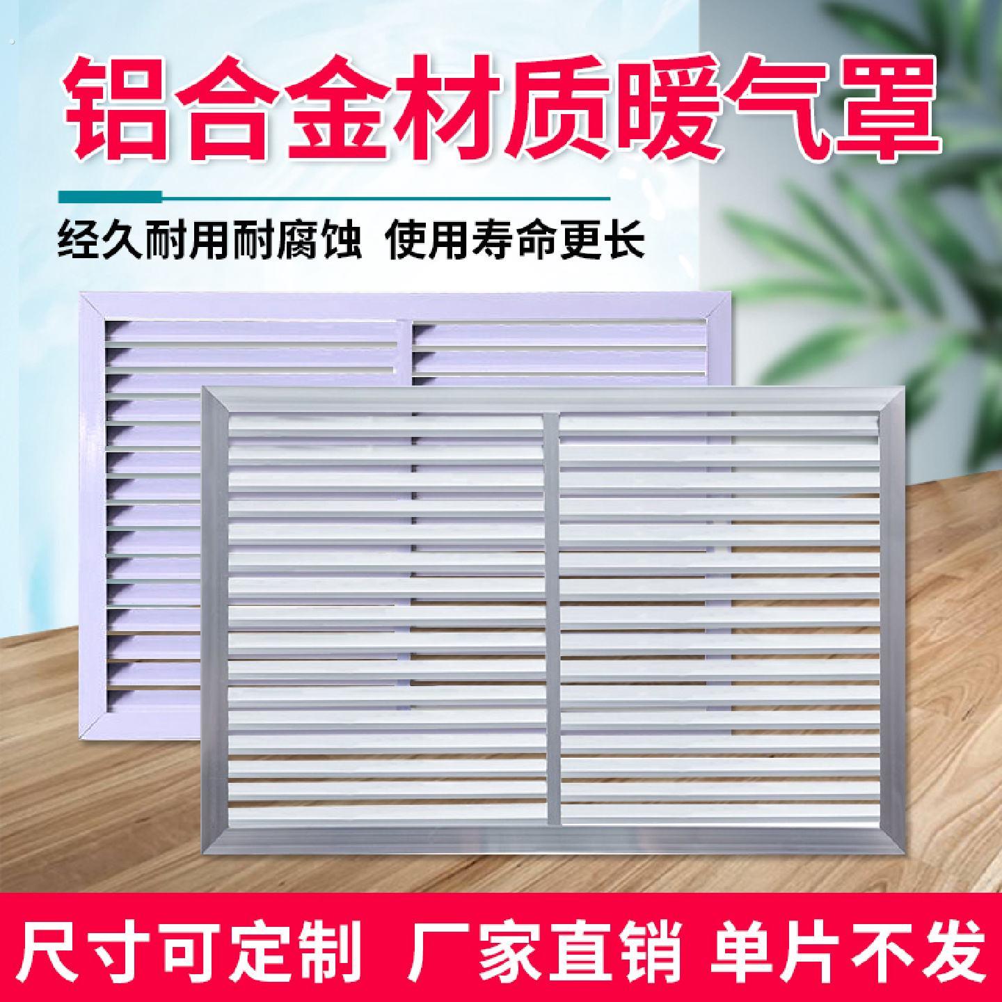定制暖气罩家用老式装饰百叶窗暖气片防尘铁艺散热遮挡分水器检修