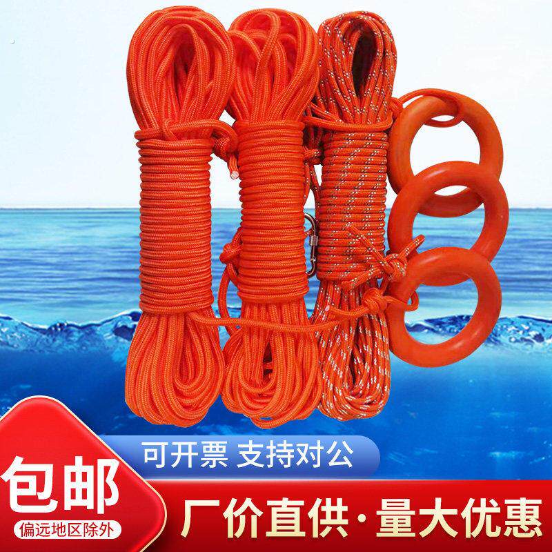 专业游泳水上救生绳浮力漂浮救生绳救援船用救生圈安全绳救生浮索