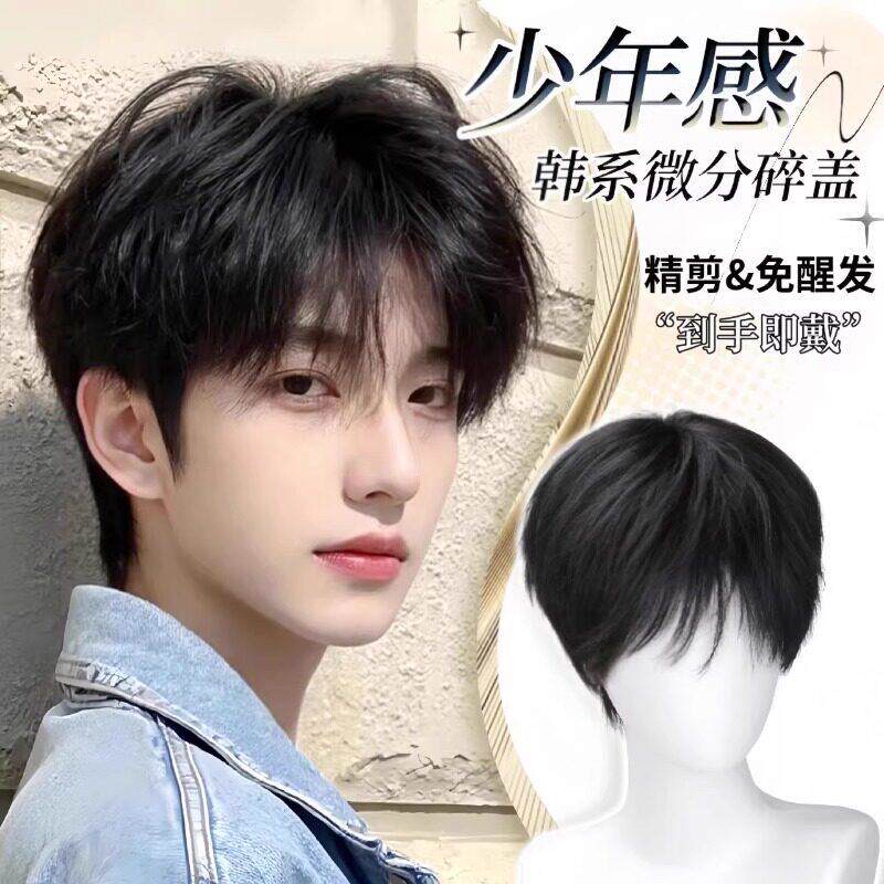 微分碎盖男士假发 韩系短发自然蓬松彷真人假发套