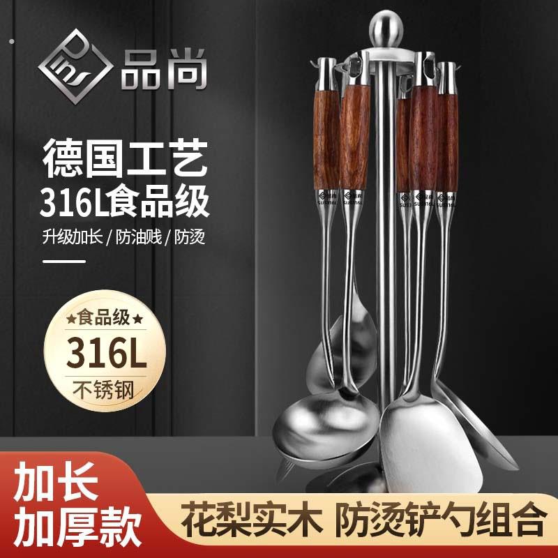 德国316不锈钢锅铲套装全套家用炒菜铲子汤勺厨房铲勺厨具七件套
