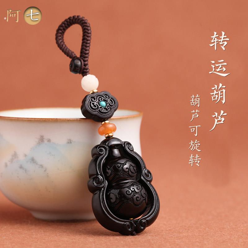黑紫檀木质转运葫芦汽车钥匙扣挂件饰创意高档男女情侣绳链坠礼物