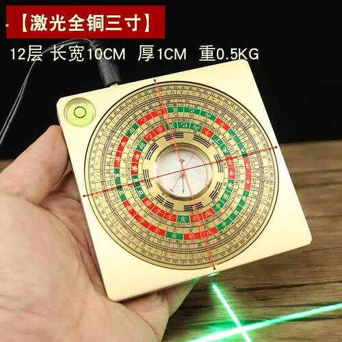 铜之心三寸激光罗盘高精度专业初学者随身携带三元三合综合盘罗经