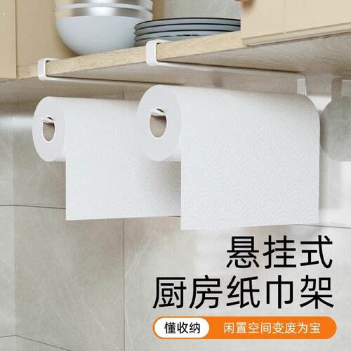 免打孔厨房纸巾架整体橱柜下挂卷筒卫生纸架置物架吸油保鲜膜专用