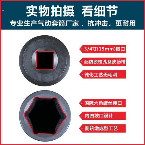 中风炮重型加长六角套筒3/4寸电动起子中型超长150mm加深套筒19方