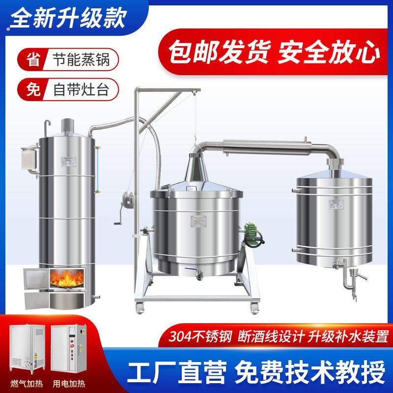永康大中小型蒸汽酿酒机家用白酒蒸酒器梯形烧酒04酿酒设备促销