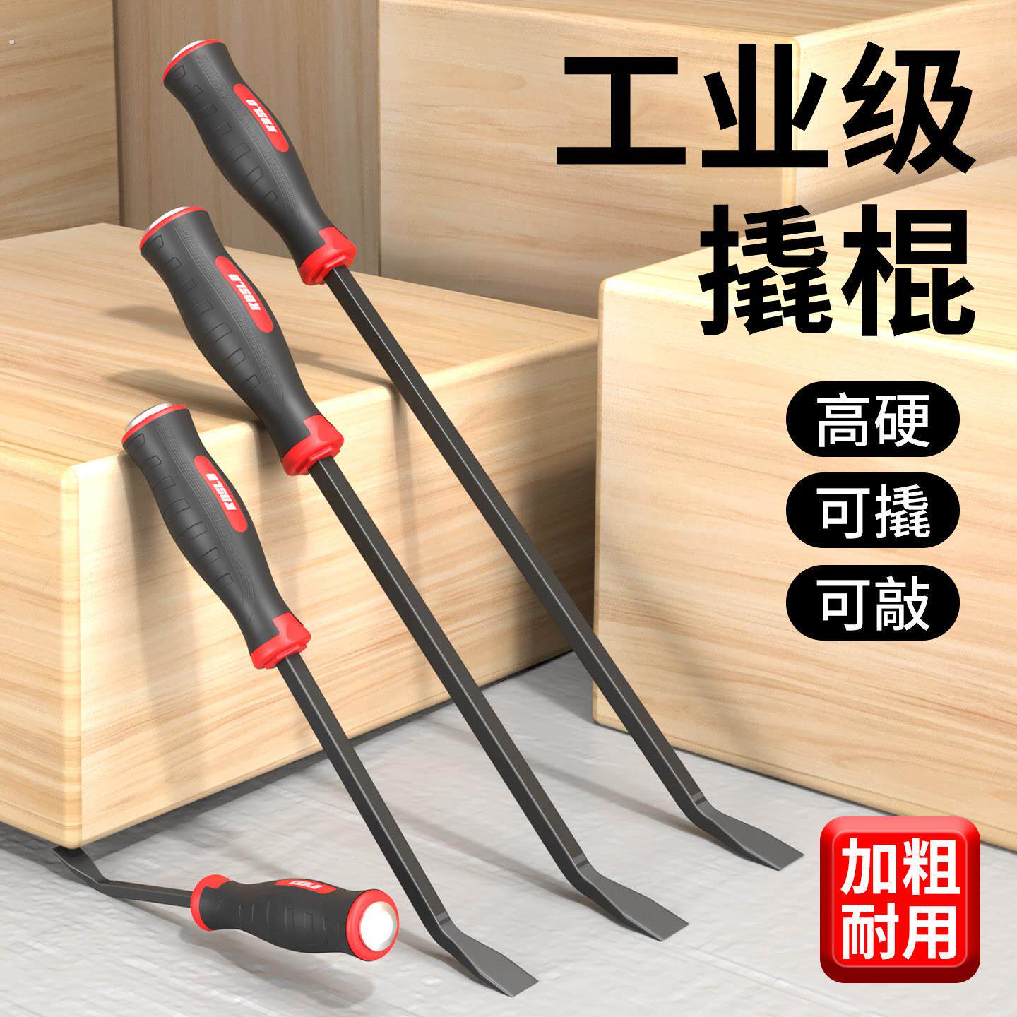重型穿心撬棍特种钢加粗木工专用多功能高硬度撬棒撬杠高锰钢翘棍