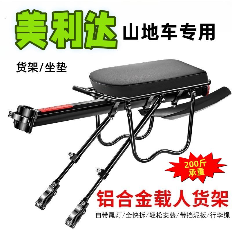 适用登山车后座架可载人快拆尾架行李架自行车骑行后货架