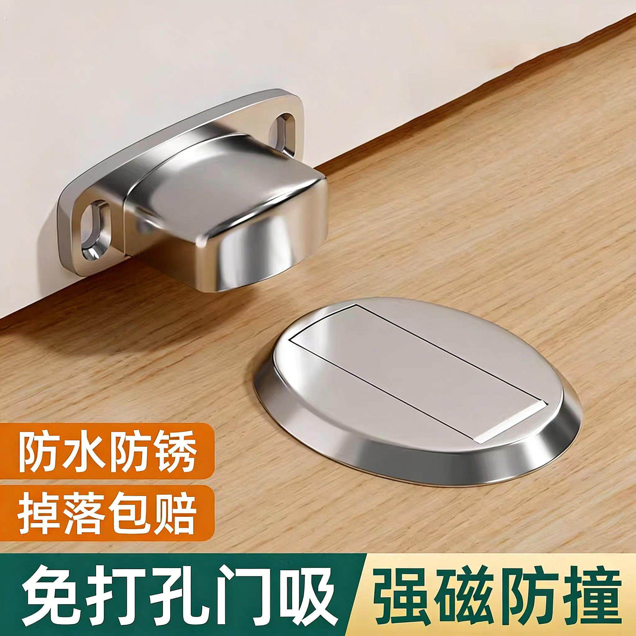 免打孔地吸防撞家用门挡强磁门碰堵阻定位器隐形卧室卫生间门吸