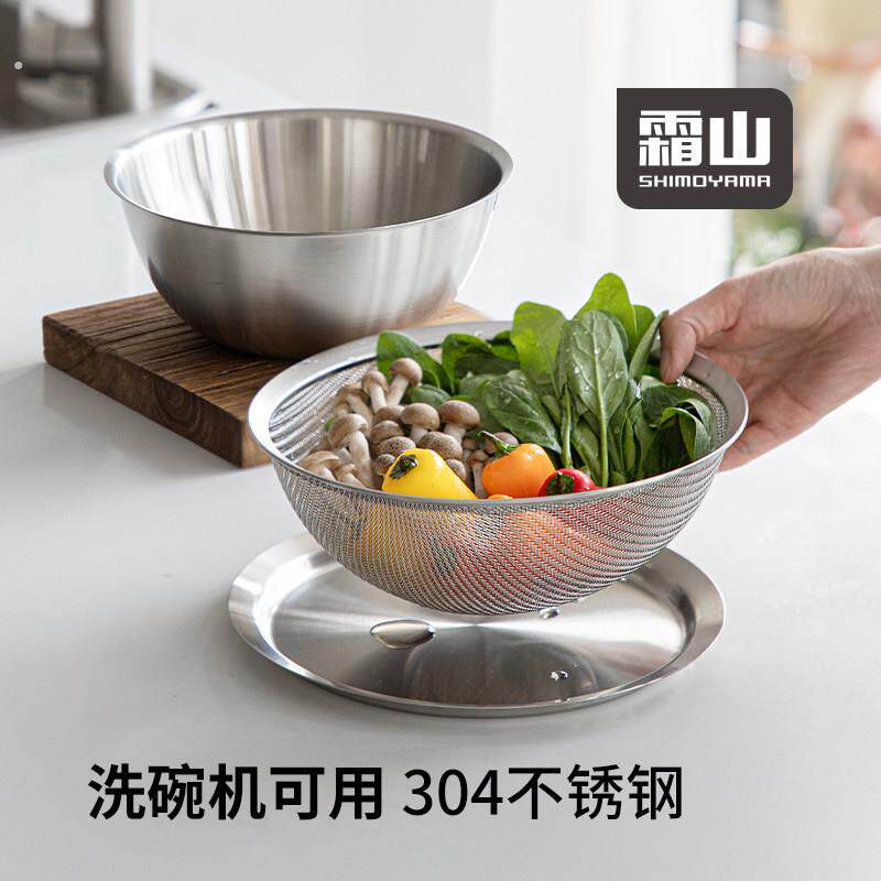 霜山304不锈钢料理盆淘米洗菜篮烘焙加深揉面盆沙拉碗备菜沥水盆