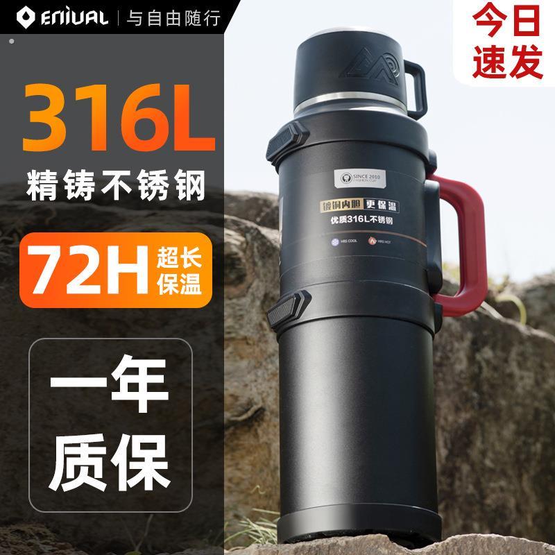 旅行保温壶大容量热水壶7小时锈钢车载名家用保温杯外出便携