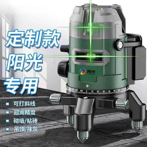 禹光水平仪太阳下专用235线自动安平高亮绿光室外专用自动打线